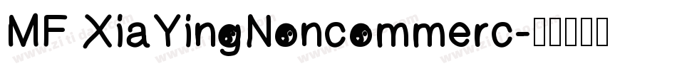 MF XiaYingNoncommerc字体转换